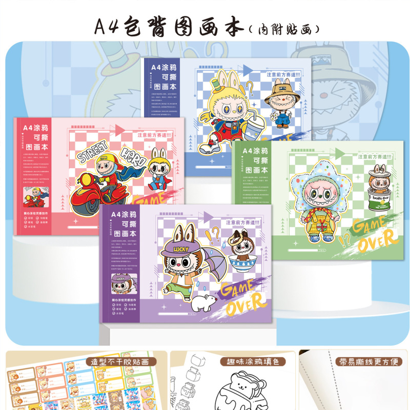 クリエイティブな新しいラブブ A4 ホットスタンピング絵本クリエイティブなスケッチブック、ステッカー付き、簡単に破れるラインスケッチブック、学生絵画ブックバッチ|undefined