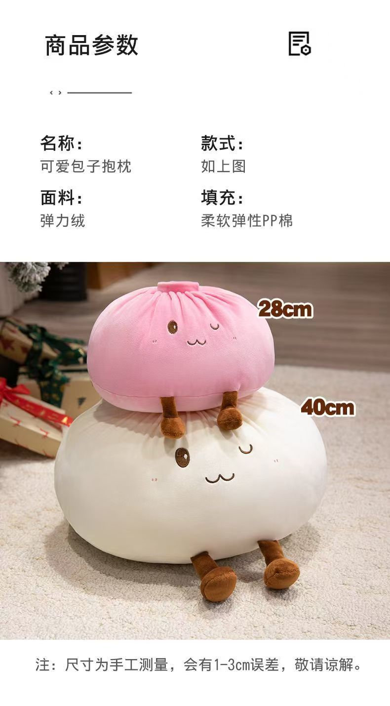 Creative Soft Bun-Shaped Plush Toy Pillow, Large Bun Doll, Home Lazy Pillow Cushion