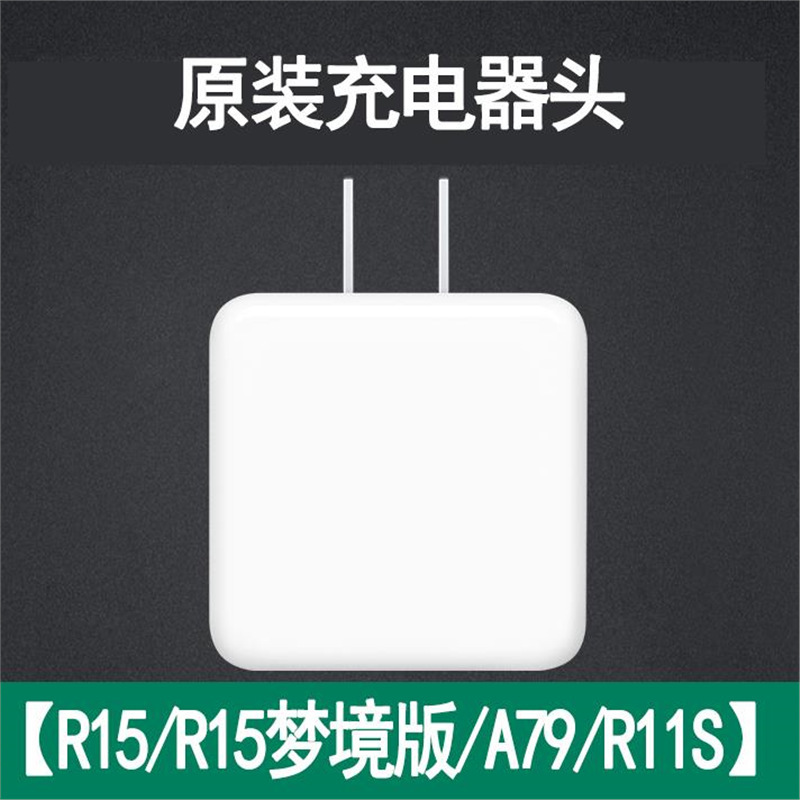 Oppo 充電器フラッシュ充電 oppor15 x フラッシュ充電ヘッド 17 セット高速充電 Android ユニバーサル r11 ヘッド r1 に適しています。|undefined