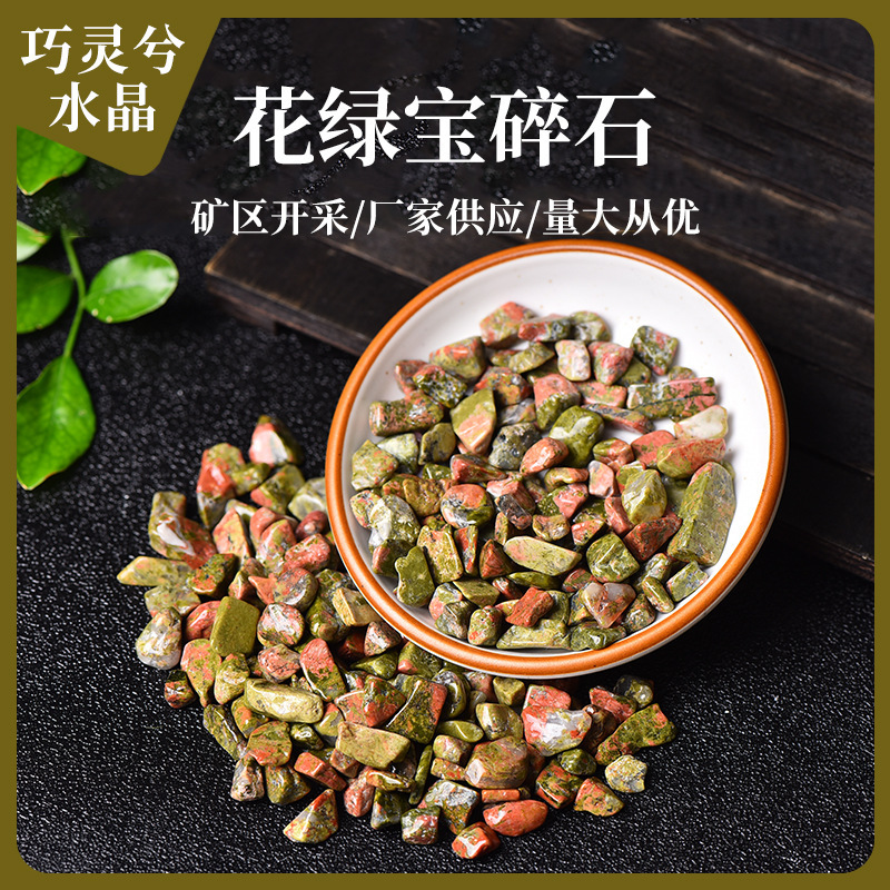 Flower Green Gemstone Gravel Crystal Raw Stone Small Particles Fish Tank Bedding Flower Pot Landscaping Decorative Stone Flower Green Gemstone Crystal Gravel Flower Green Gemstone Gravel Crystal Raw Stone Small Particles Fish Tank Bedding Flower Pot Landscaping Decorative Stone Flower Green Gemstone Crystal Gravel
