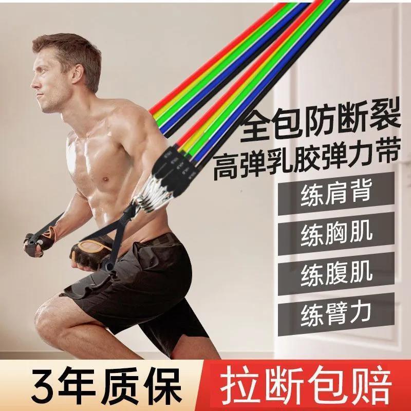 Tension Home Fitness Strength Elastic Rope Chest Muscle Training Fitness Equipment Men and Women Equipment Shoulder Weight Loss Resistance