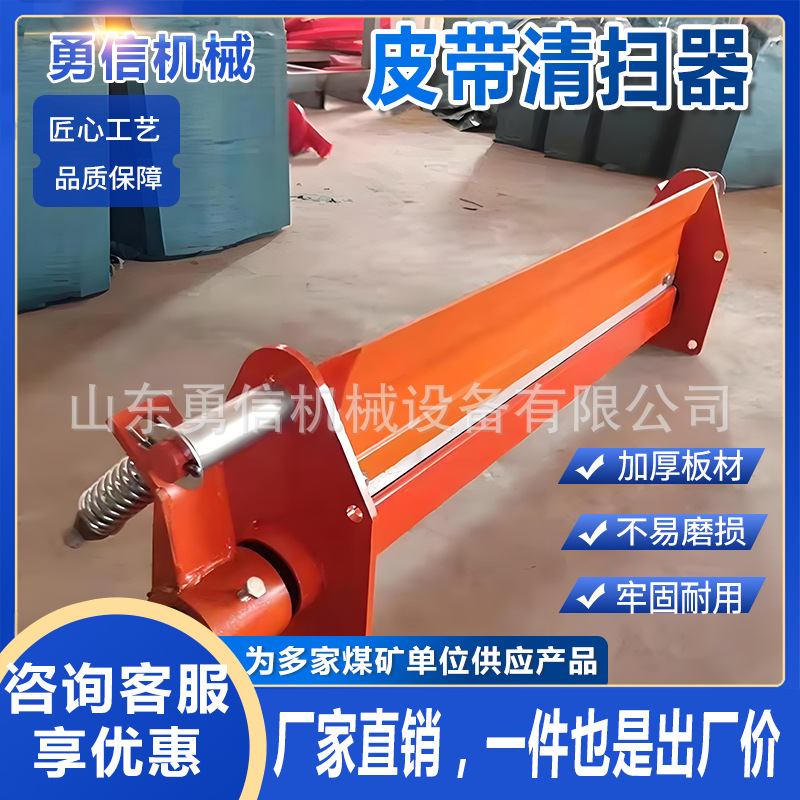 矿用皮带清扫器输送机水泥传送带刮板合金清扫设备聚氨酯清扫器