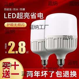 led灯泡3w5w节能灯炮乚ed小头家用超亮e27大螺口e14锣口l e d电夜