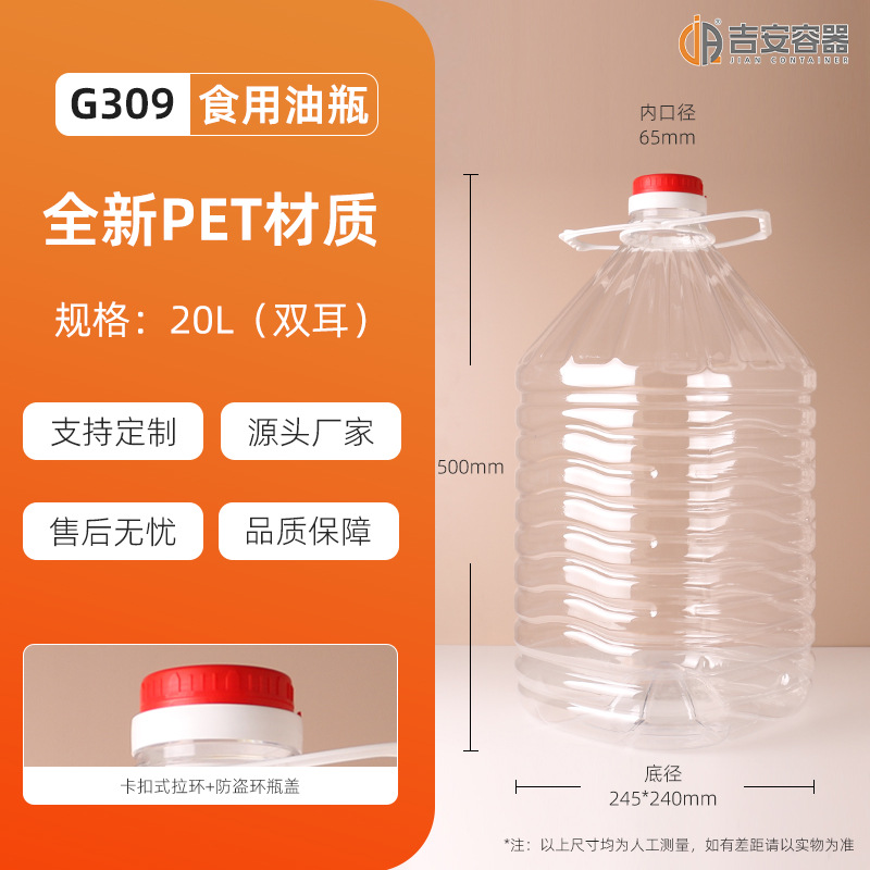 ����ֱ��1.8L 2.5L 5L 20L����ʳ����ƿ750mlPETʳƷ��װ�޾�ˮ��