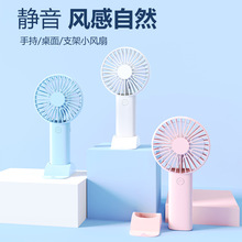 便携式户外迷你手持小风扇USB充电桌面手机支架口袋风扇礼品LOGO