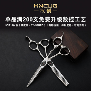 Haircut scissors 6 inch flat cut teeth cut chicken cut set tool hair cutting tool hairdressing scissors manufacturers wholesale scissors
