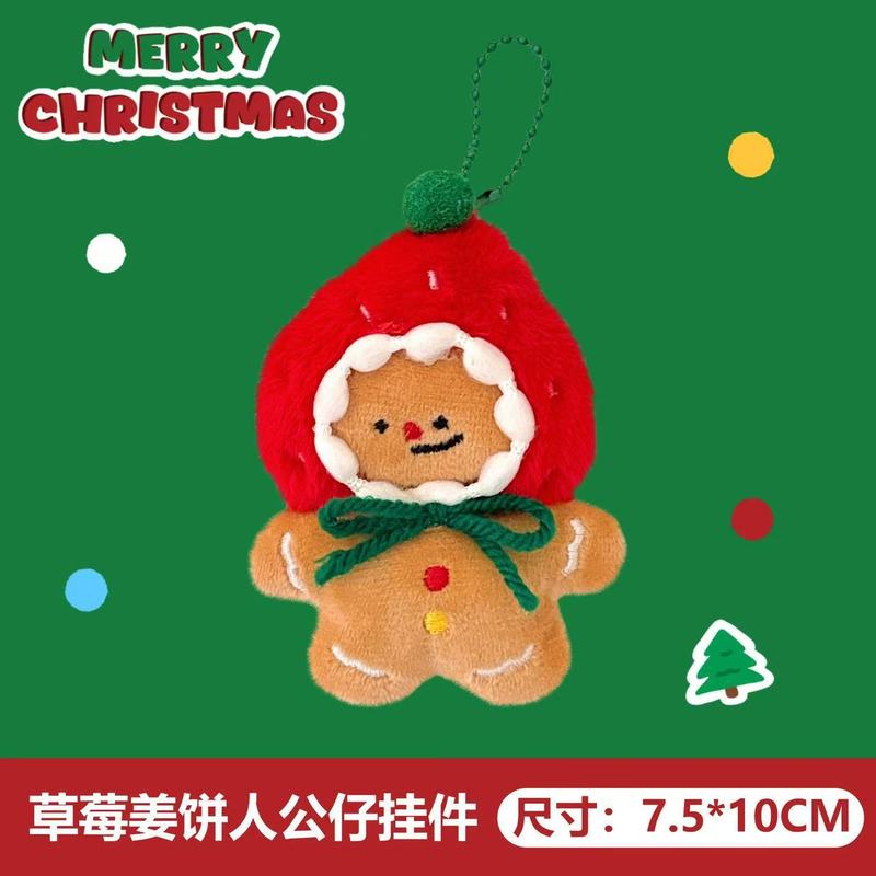 可爱圣诞树挂件毛绒钥匙扣挂件少女心书包挂饰配饰小礼物书包挂饰|undefined