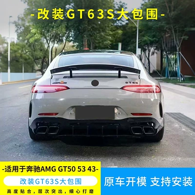 GT43 50 53 – Mercedes-Benz Big Surrounded