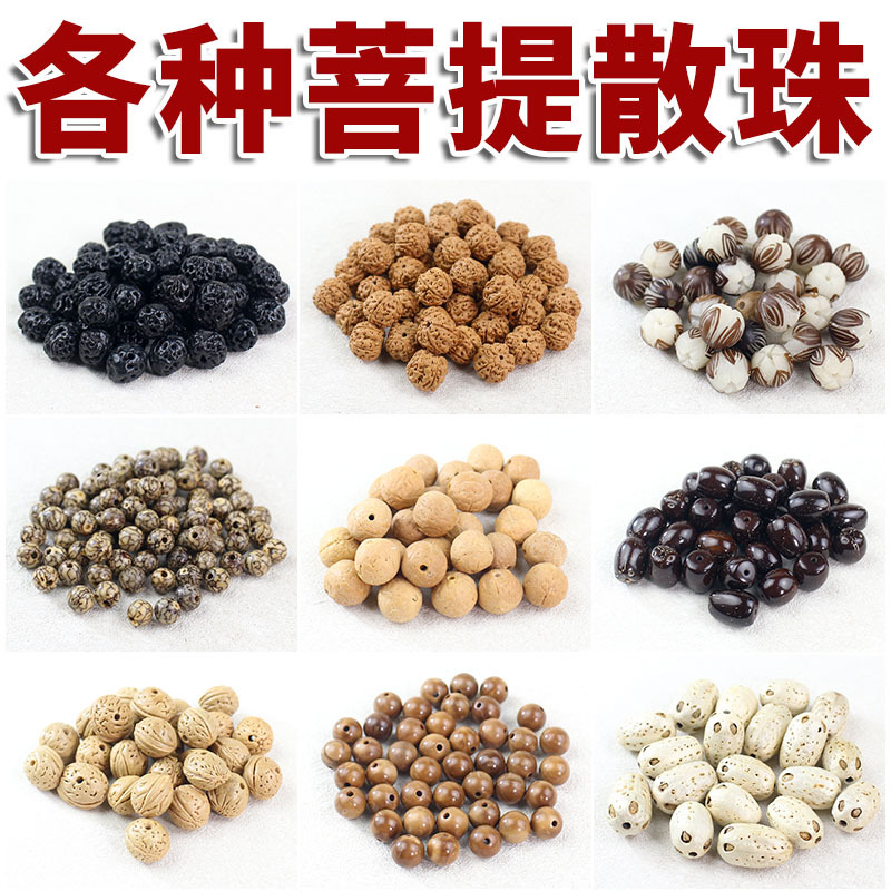 Various Bodhi Seed Loose Beads, Star and Moon Bodhi Root Vajra Beads with Beads DIY Handmade Beaded Jewelry Accessories