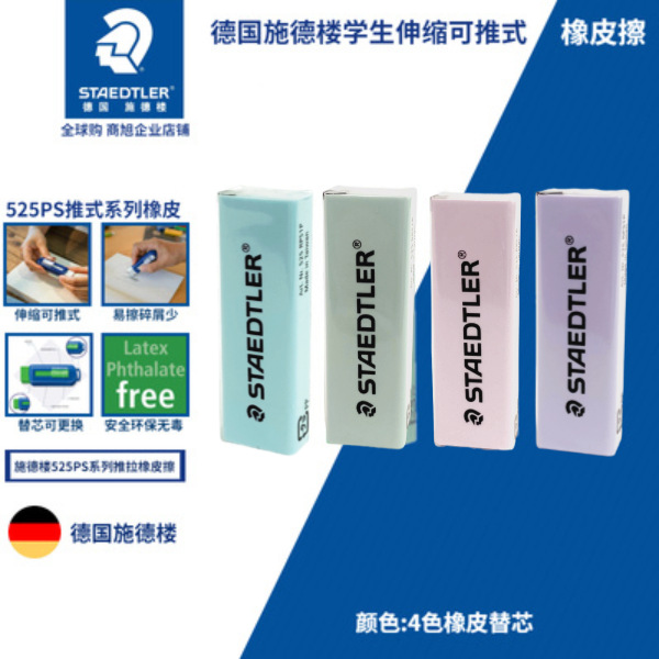 Alemán schidlou 525 PS1S Borrador de color sin PVC protección del medio ambiente retráctil push borrador recarga