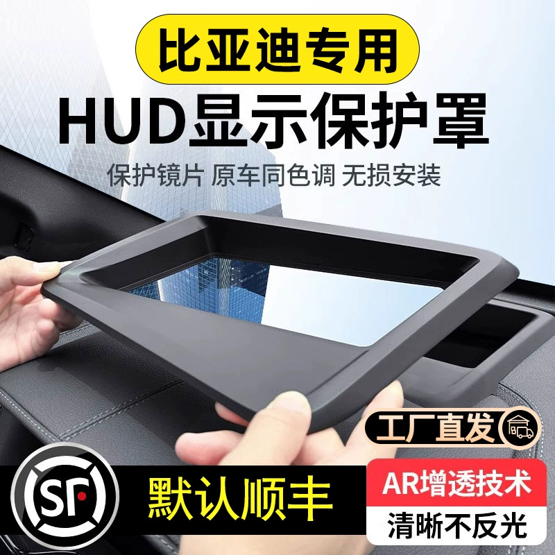 Адаптировано к 24 BYD Han EV Tang DM-i Hailiu 07 фрегат Song L лобовое дисплей защитная крышка HUD запчасти