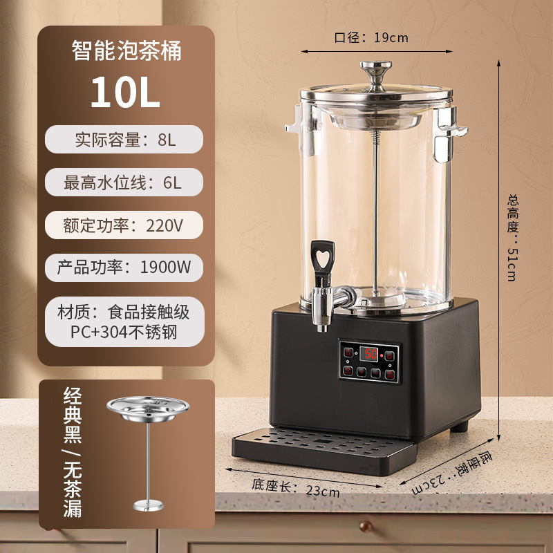 barril de té inteligente automático de alta capacidad comercial hervidor de té vapor eléctrico hervidor de té vapor hervidor de té de salud hervidor de té