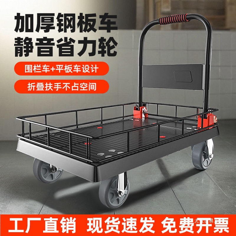 批发带围栏平板车搬运车小推车带护栏手推车摆地摊可折叠拖车家用