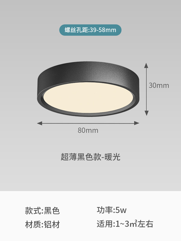 円形led穴なし天井灯通路灯入戸廊下玄関天井灯超薄明装ダウンライト|undefined