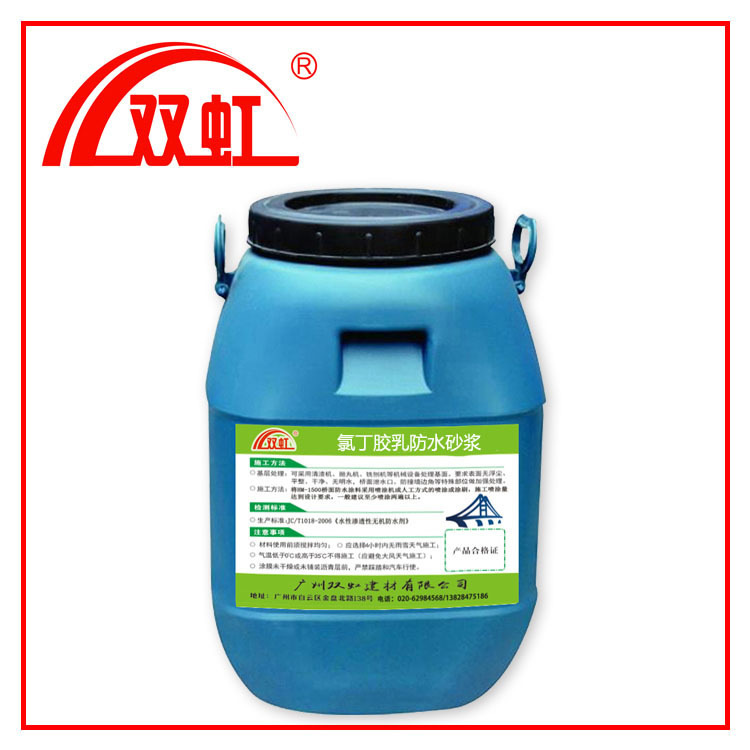 氯丁胶乳防水砂浆高聚物分子改性基高分子防腐系统寿命长耐腐蚀