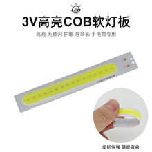 75x12mm����COB���l���Ͳ��Դ�� ��led��FPCBܛ����3V 5V 9V 12V