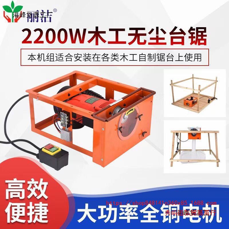 丽洁无尘锯多功能木工台锯小型倒装锯推台切割机吸尘电锯子母锯