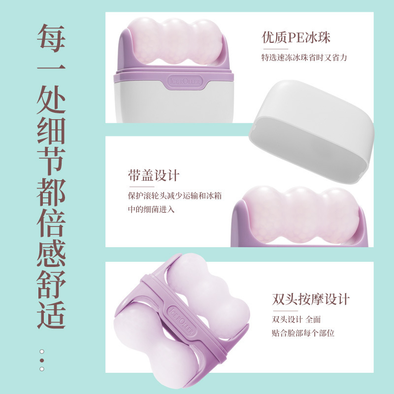 SOICY S30 双头冰滚轮冰敷仪 按摩护理塑料头脸部冷敷仪|undefined