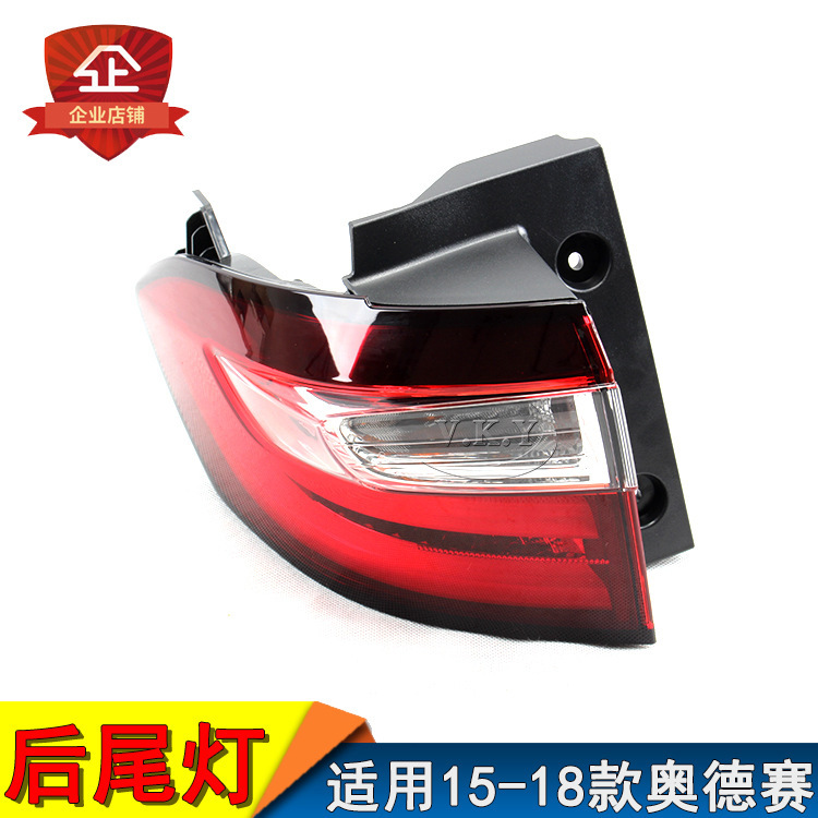 15 16 17 18 años Odyssey luces traseras luces de freno luces de retroceso nuevo RC3 luces traseras semieconjuntamiento