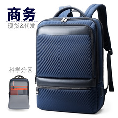 クロスボーダーバックパックビジネスランドセル男性旅行出張15.6インチノートパソコンバックパック軽量通勤バッグ