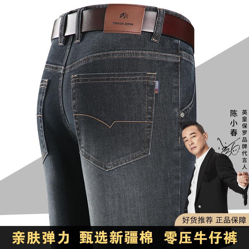 Paul High-end Men's Jeans 2025 New Spring Young and Middle-aged Men's High Waist Deep Loose Casual Pants