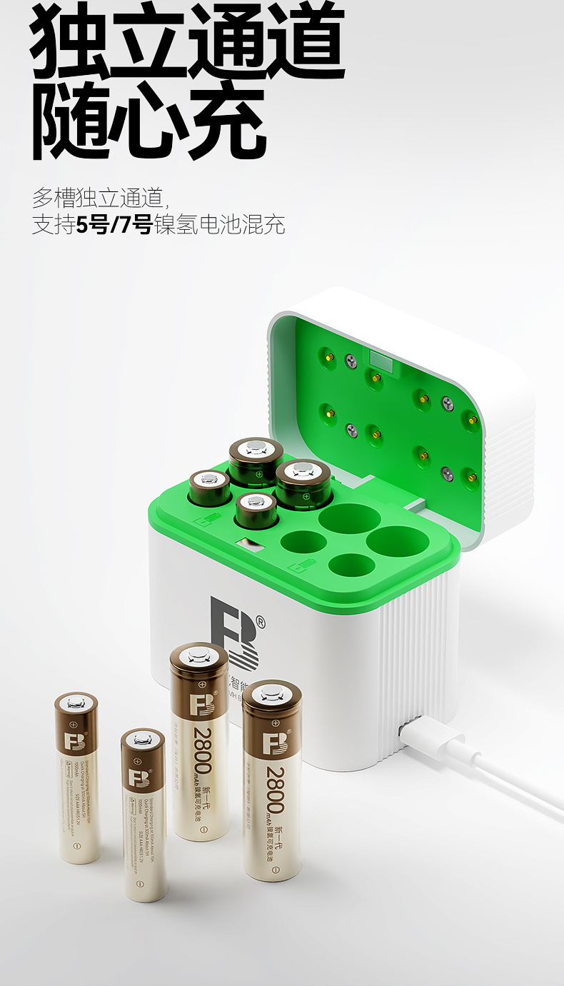 镍氢充电舱详情页_03