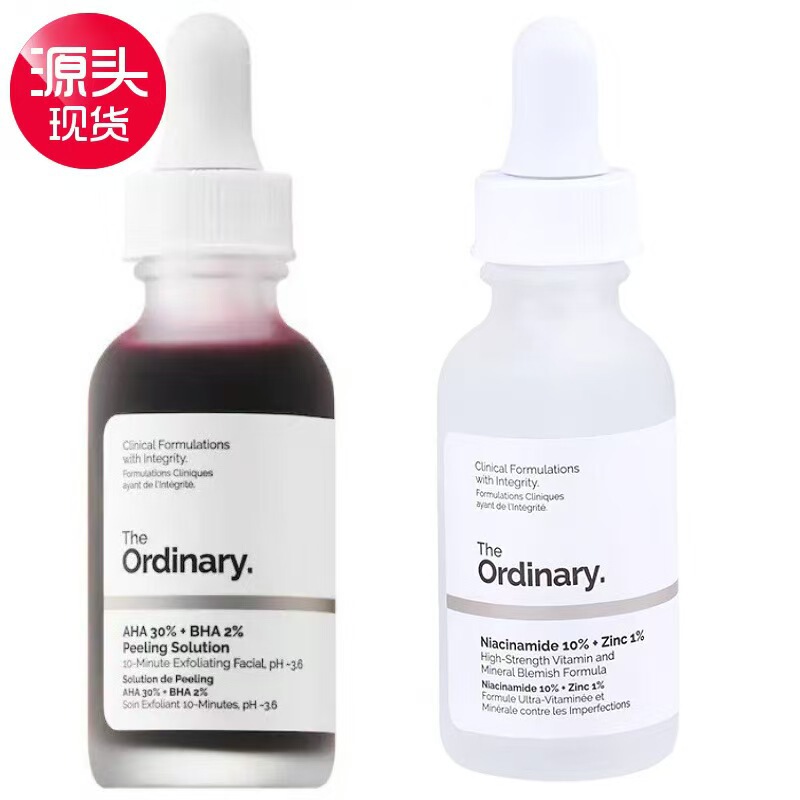 现货the ordinary果酸a醇烟酰胺水杨酸熊果苷透明质酸精华液30ml|undefined