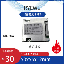 13��48V30Aͬ��늄ӻ���܇����܇늳���ԪBMS�������늱��o��