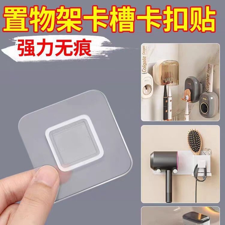 Strong non-perforated adhesive patch without trace clip suction cup adhesive hook auxiliary claw buckle hanging painting accessories patch Strong non-perforated adhesive patch without trace clip suction cup adhesive hook auxiliary claw buckle hanging painting accessories patch