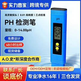 水质分析仪;土壤检测仪器;PH计