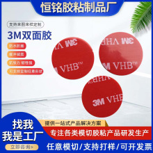 ҹӦˮ޽3M˫潺ҹVHB͸޺˫潺ģг