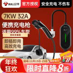 公牛新能源充电枪电动汽车适用特斯拉比亚迪家用7KW32A智能快充桩