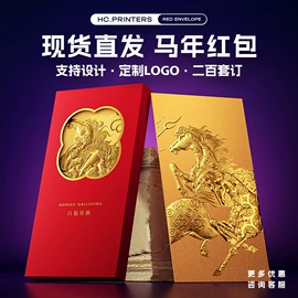红包/利是封;对联/春联;商务礼品包装