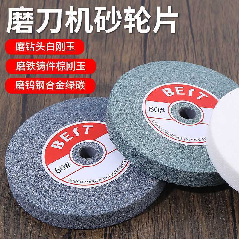 磨刀机砂轮台式砂轮机平形砂轮白刚玉棕刚玉专用砂轮砂轮盘亚马逊