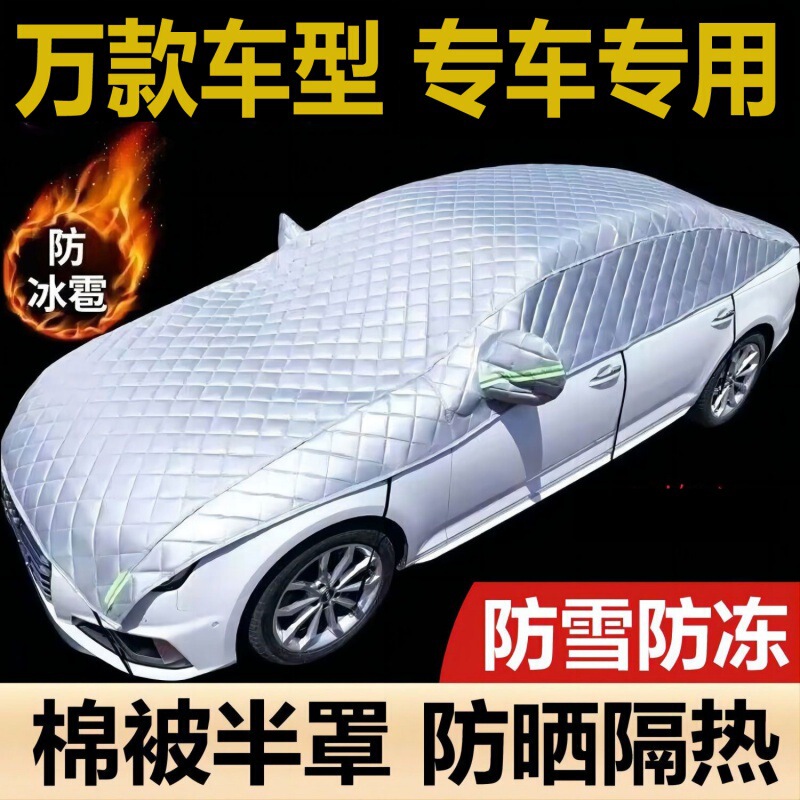 Manufacturer Customized Wholesale Large Half Car Cover, Anti-Frost, Anti-Freeze, Anti-Snow, Sun Protection, Heat Insulation, Sunshade, Half Body Cover