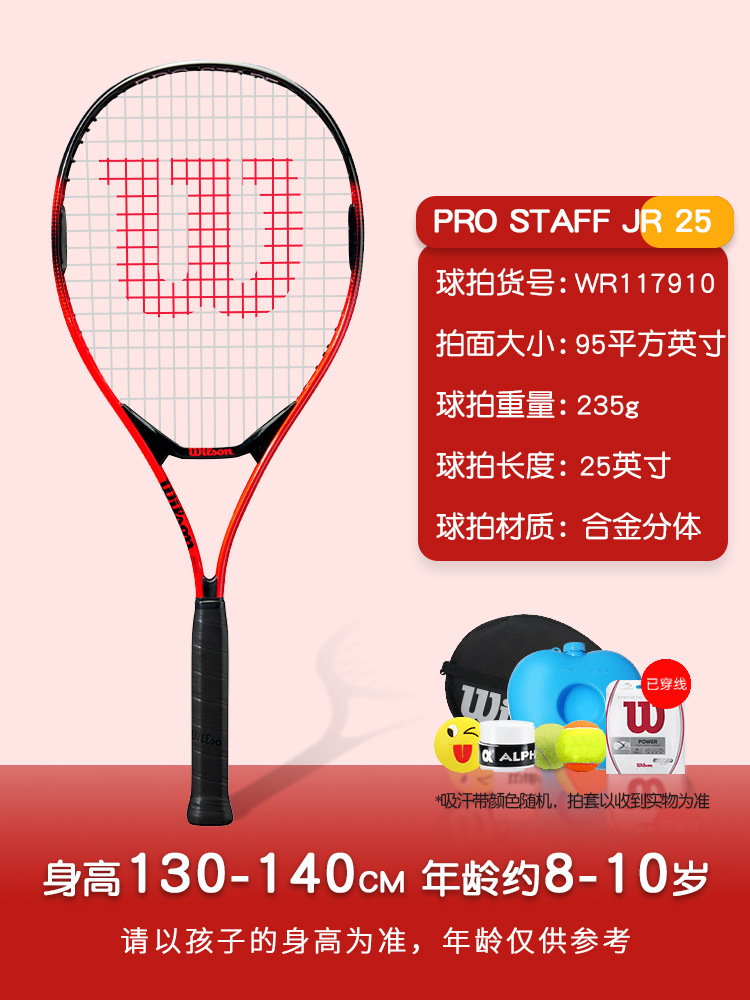 25inch [PRO STAFF 시리즈] 무료 트레이닝 세트117910