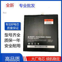 �m��С��ƽ��1 ƽ��2늳�һ������ mi pad3 BM60 BM62늰�Battery