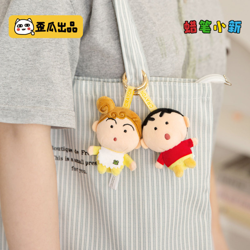 正版歪瓜出品蜡笔小新 角色豆豆眼毛绒盲盒 阿呆玩偶包包挂件盲袋|undefined