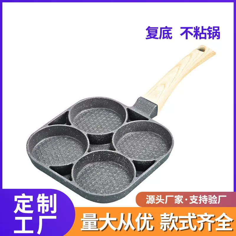 厂家迷你早餐锅铝合金平底不粘煎蛋锅电磁炉燃气灶通用可定制