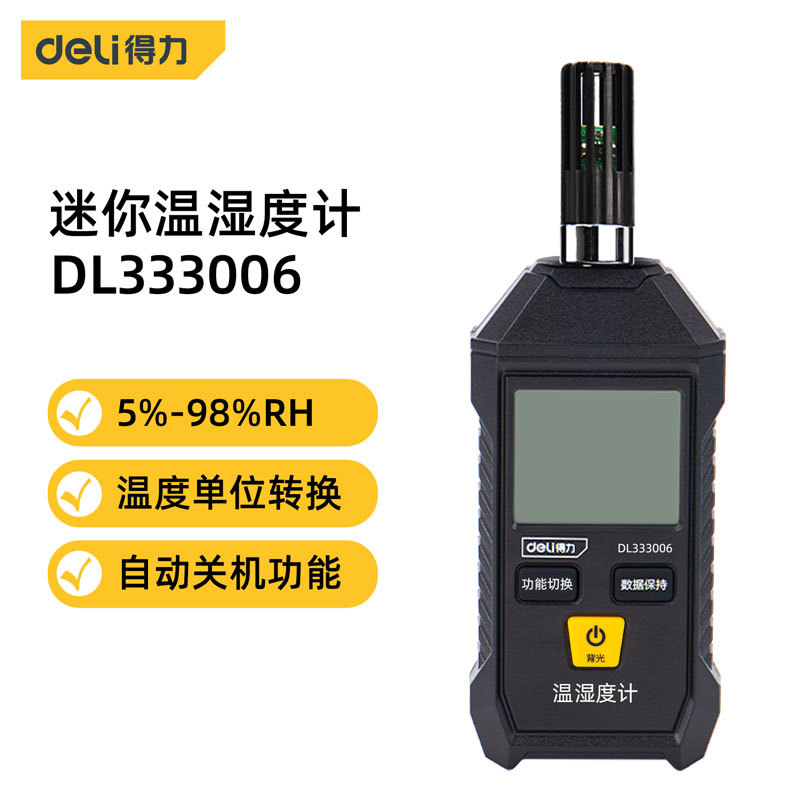 得力工具 迷你工业级温湿度计手持式背光温湿度检测仪 DL333006