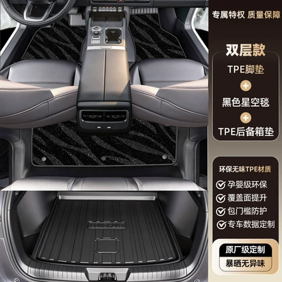 Interior Decorative Carpets, Extended-Range Version, Modelə uyğun ayaqaltı - chery-icar-v27-tpe-foot-pad-upgrade-package-threshold-tpe-floor-mat-black-starry-sky-blanket-trunk-mat