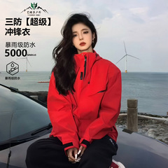骆陀同款硬壳防寒冲锋衣女2025新款三合一可拆卸户外防风登山外套