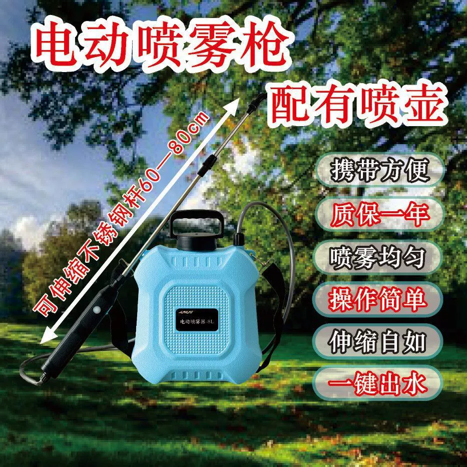 Электрический опрыскиватель для сельского хозяйства, аппарат высокого давления для дезинфекции и распыления пестицидов, новый перезаряжаемый наплечный распылитель для домашнего использования