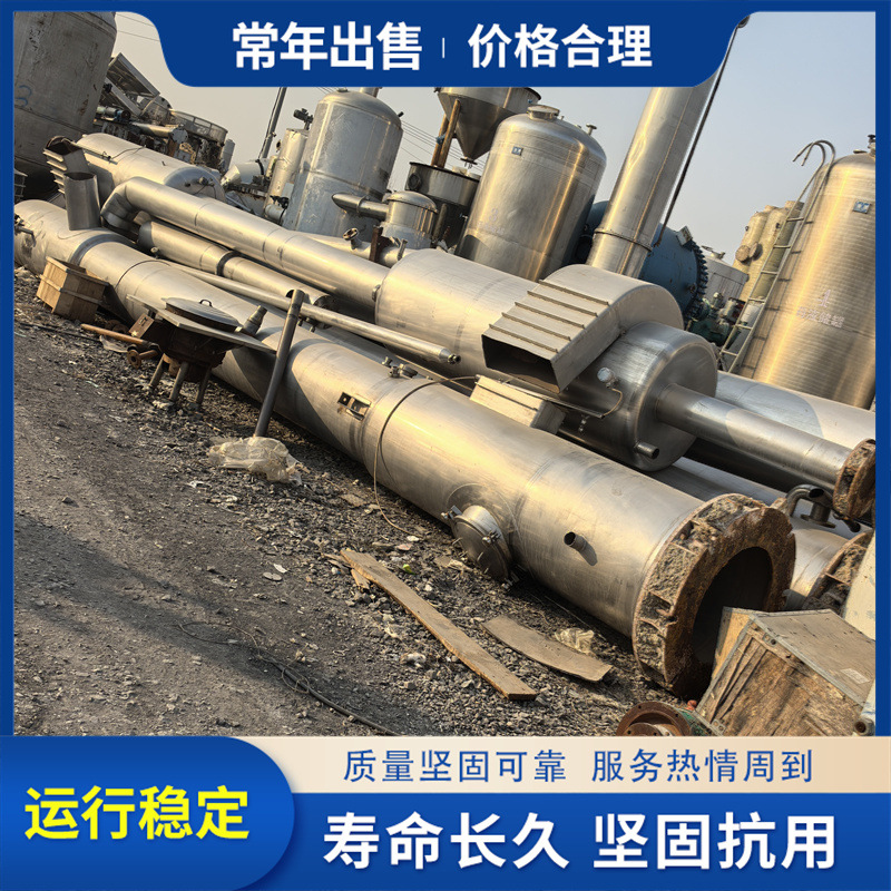 厂家生产出售不锈钢强制循环蒸发器二手浓缩降膜蒸发器三效蒸发器