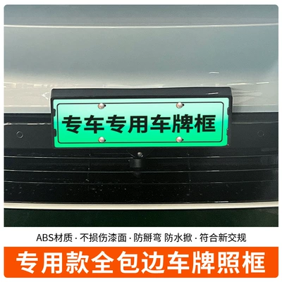 License Plate New Regulations, License plate holder/license plate holder