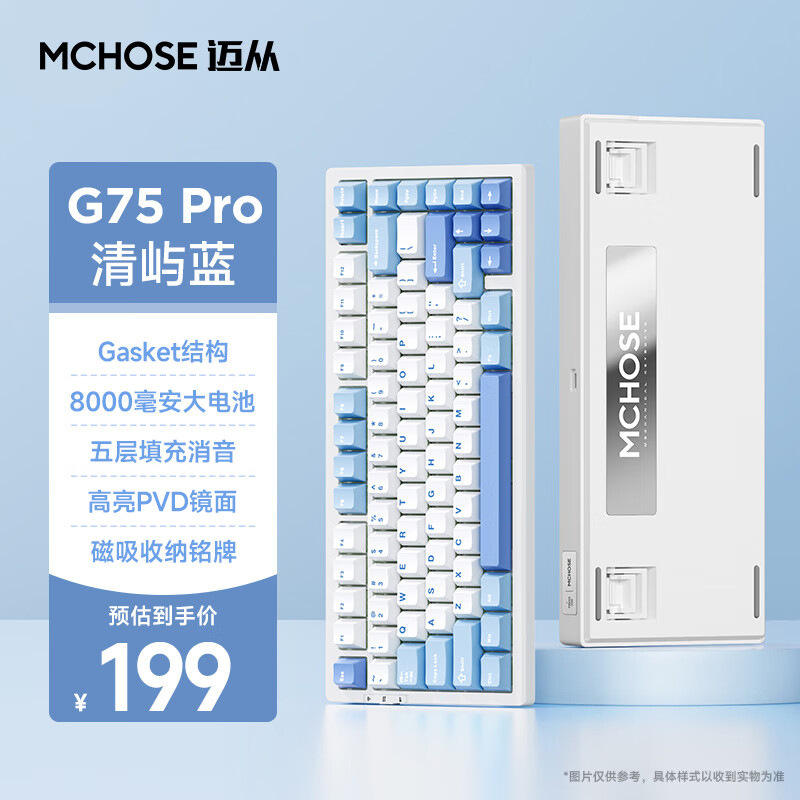 MCHOSE G75 Proカスタム三型機械キーボード側刻無線bluetoothゲーム競争専用|undefined