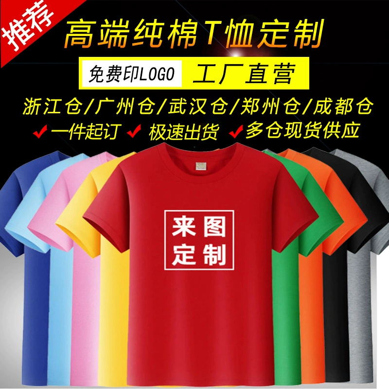 Футболка из чистого хлопка с коротким рукавом и фиксированным принтом логотипа Футболка с круглым вырезом Мужская и женская командная рабочая одежда на заказ Рекламная рубашка с принтом Классная одежда