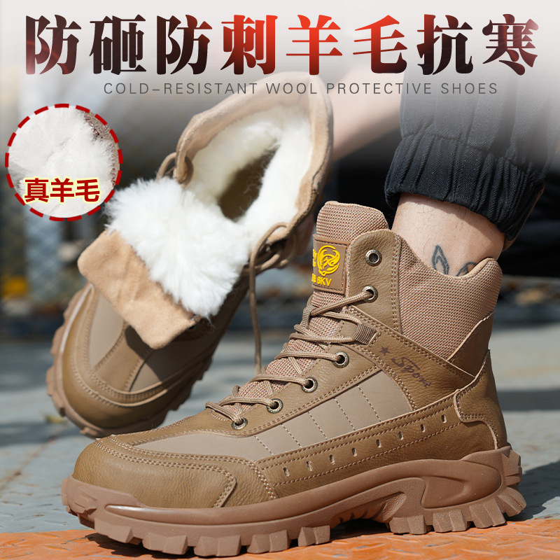 New winter cotton shoes, labor protection shoes for men, wool lining, anti-smash, anti-puncture, thick-soled, waterproof outdoor boots, Northeast