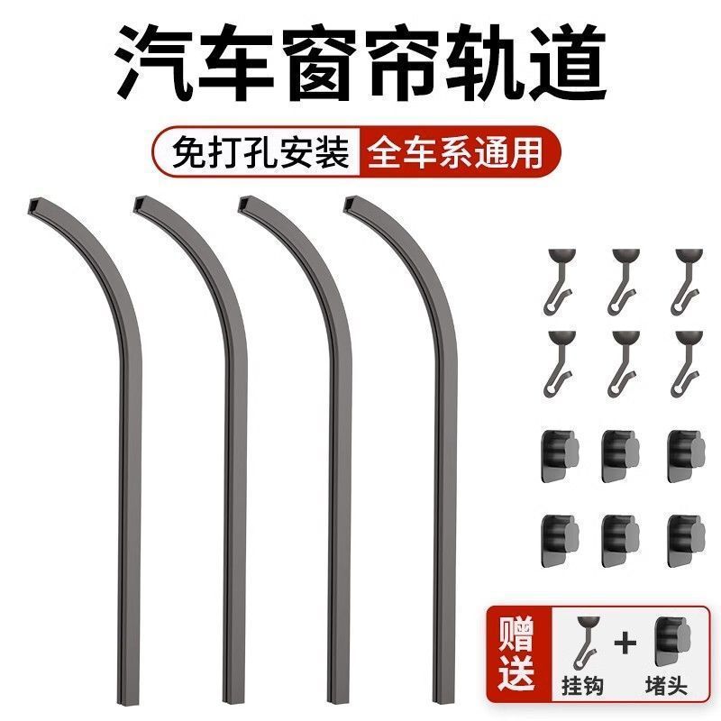 Car Curtain Track Truck Curtain Track Pulley Special Car Track Car Sunshade Magnetic Track Car Curtain Track Truck Curtain Track Pulley Special Car Track Car Sunshade Magnetic Track