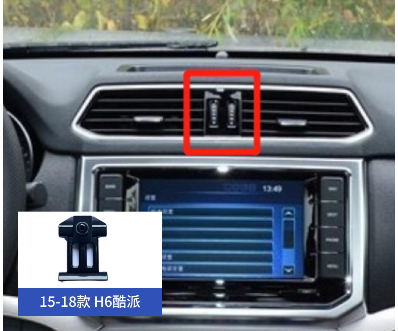Havel mobile phone bracket 3rd generation H6/H5/H2/M6/F5/H9/F7X big dog cool dog car special base
